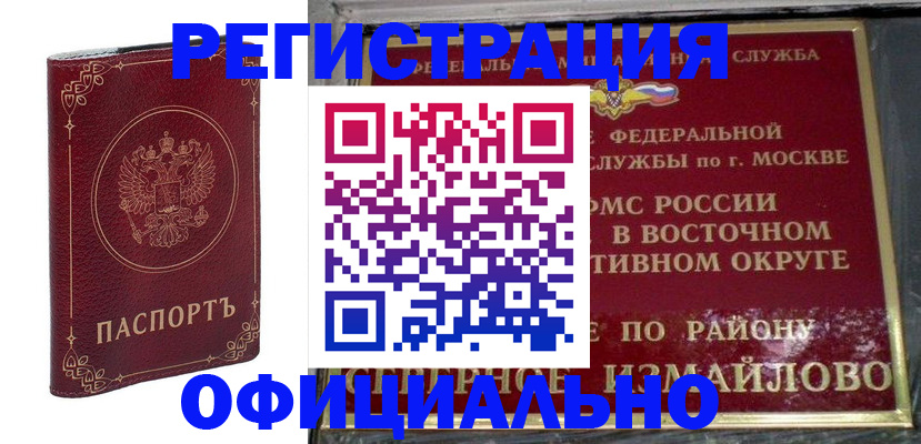временная регистрация госуслуги в Белогорске