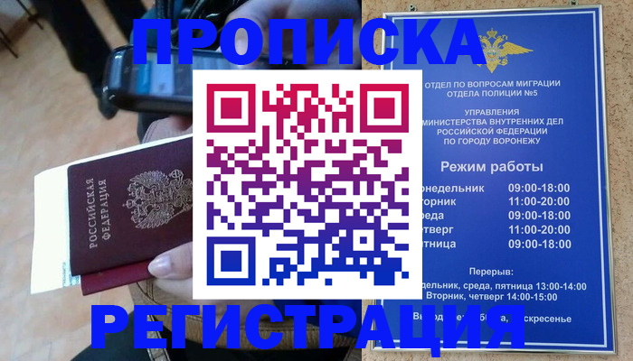 регистрация для школы в Белогорске
